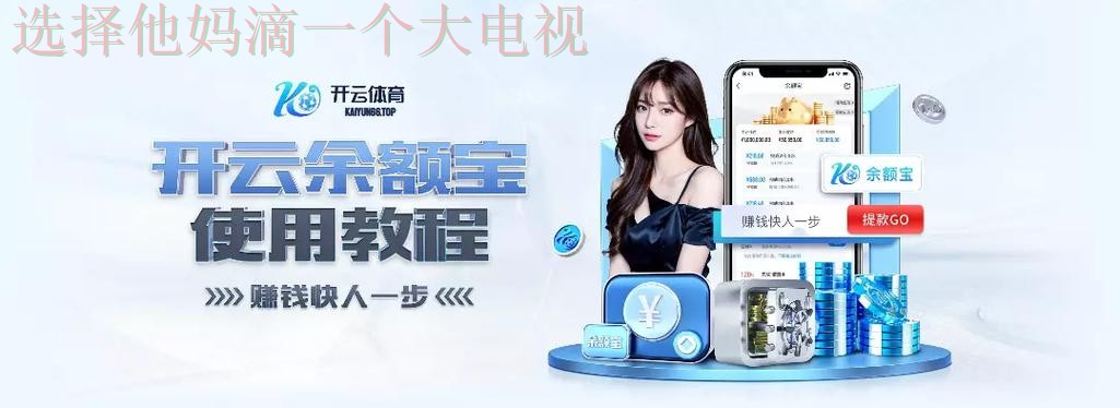 极速体育平台入口官方登录窗口 极速体育平台入口官方登录窗口