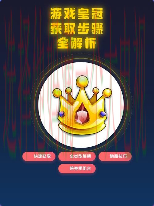 皇冠正规版官网下载教程