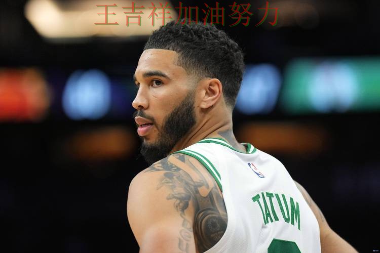 塔图姆状态回升引发热议 球迷对表现评价两极分化