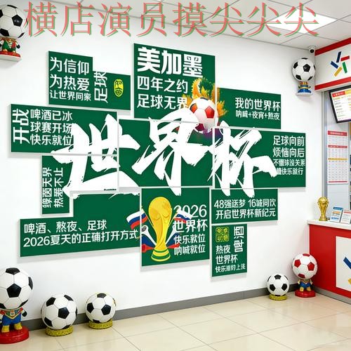 世界杯投注入口数据分析直播怎么看？揭秘给你答案（世界杯官方信息）