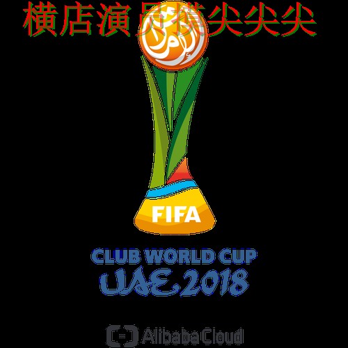世界杯竞猜网站整理报告：实时直播+直播与实际体验总结 - FIFA World Cup 2026