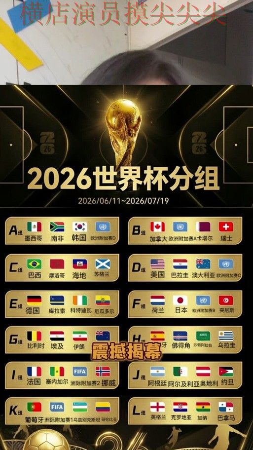 2026世界杯来临，世界杯买球网站稳定性评测+直播与平台选择整理