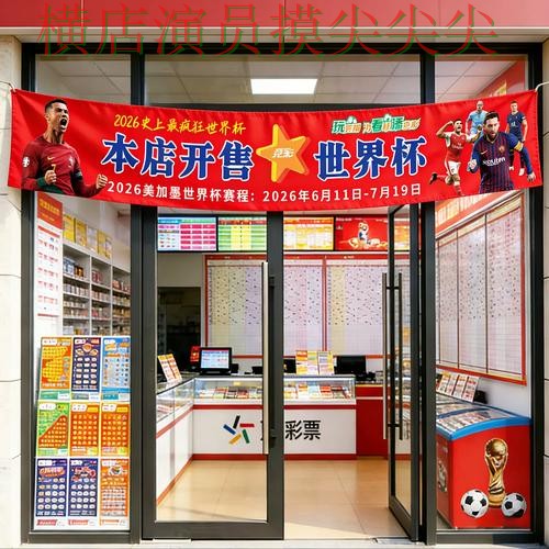 世界杯竞猜平台深度评测合集：覆盖赛事直播+直播与入口方式 - 2026世界杯